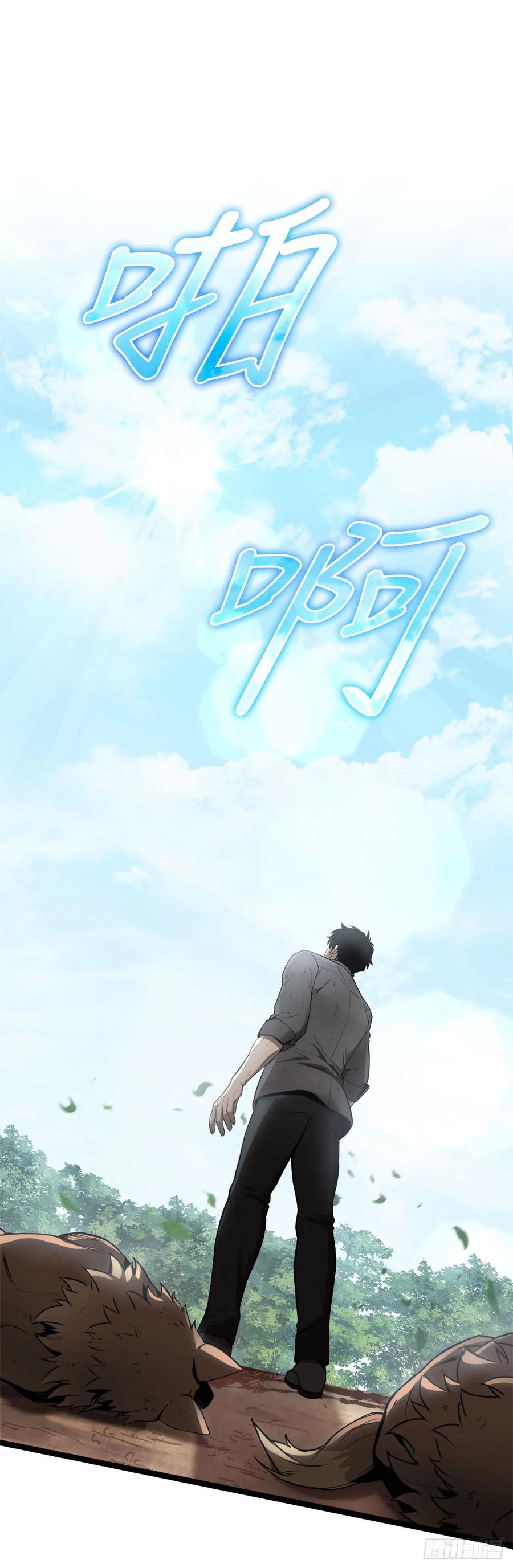 《我洗劫了魔神的仓库》3.暴食权能 第12页