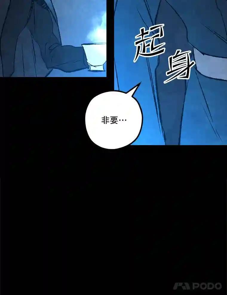 《记忆猎人》40.进入蓝岛 第65页