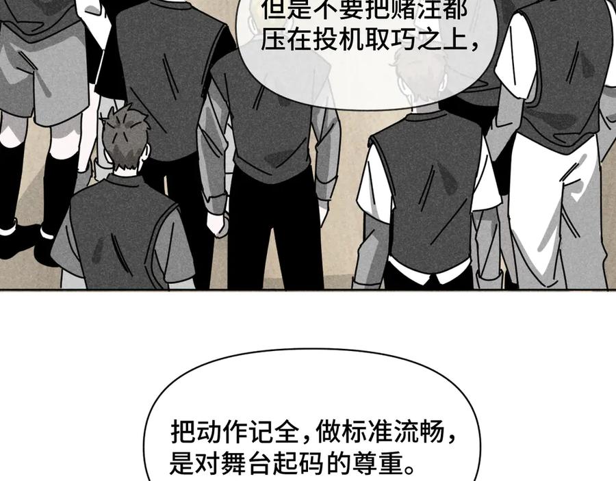 《追星总裁》第39话：这个总裁只会吃吗？ 第59页