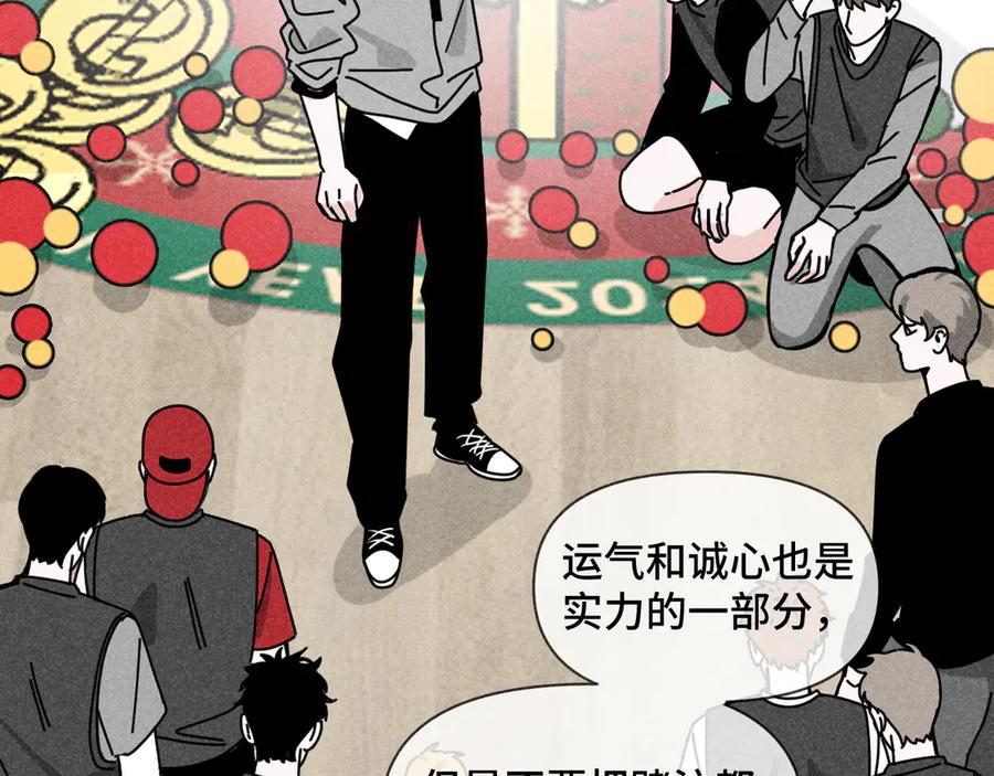 《追星总裁》第39话：这个总裁只会吃吗？ 第58页