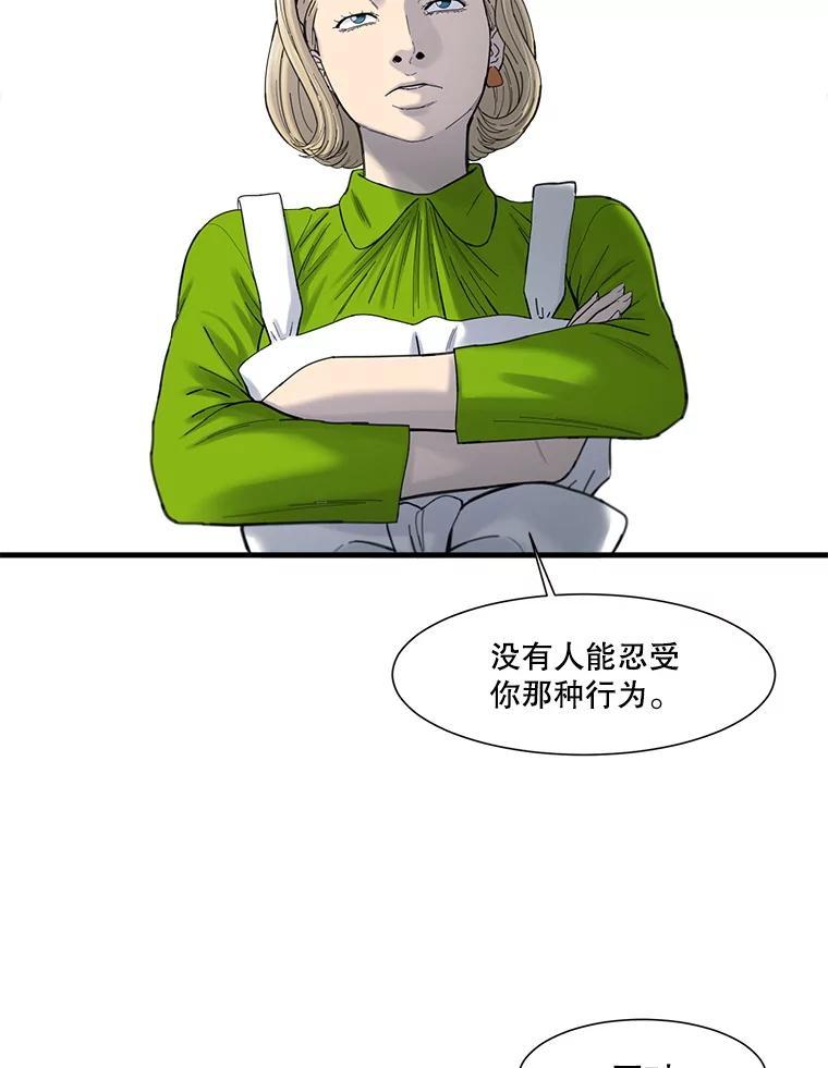 《梦境：黑色牢笼 Wonderland： Black Cage》45.你需要一个妈妈 第91页