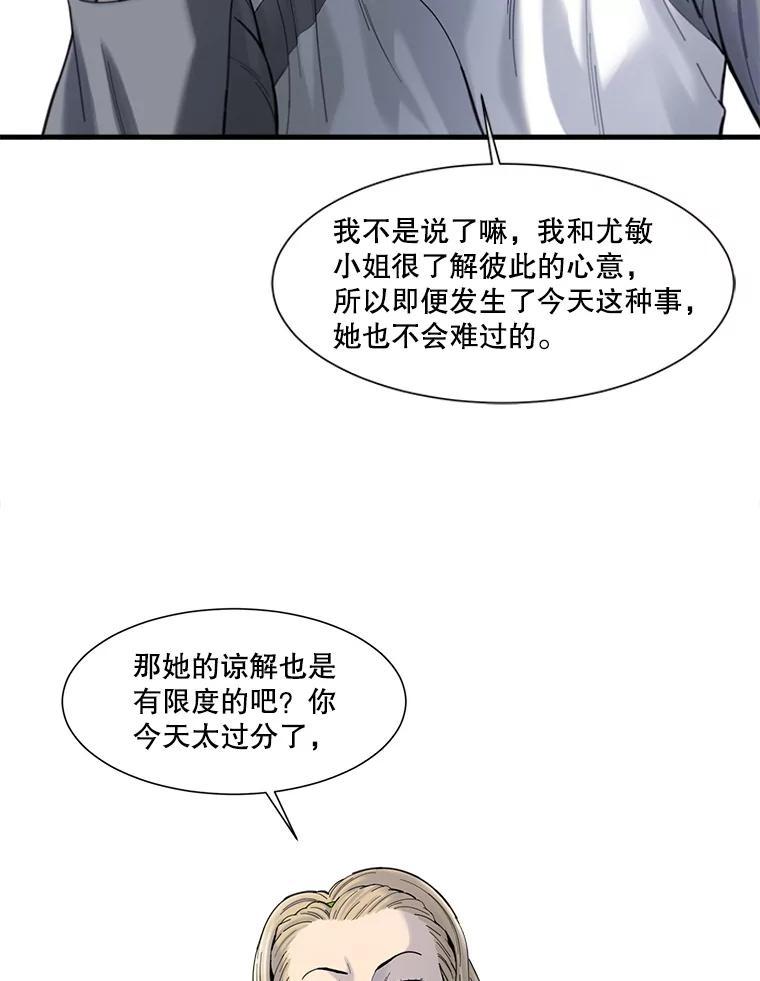 《梦境：黑色牢笼 Wonderland： Black Cage》45.你需要一个妈妈 第90页