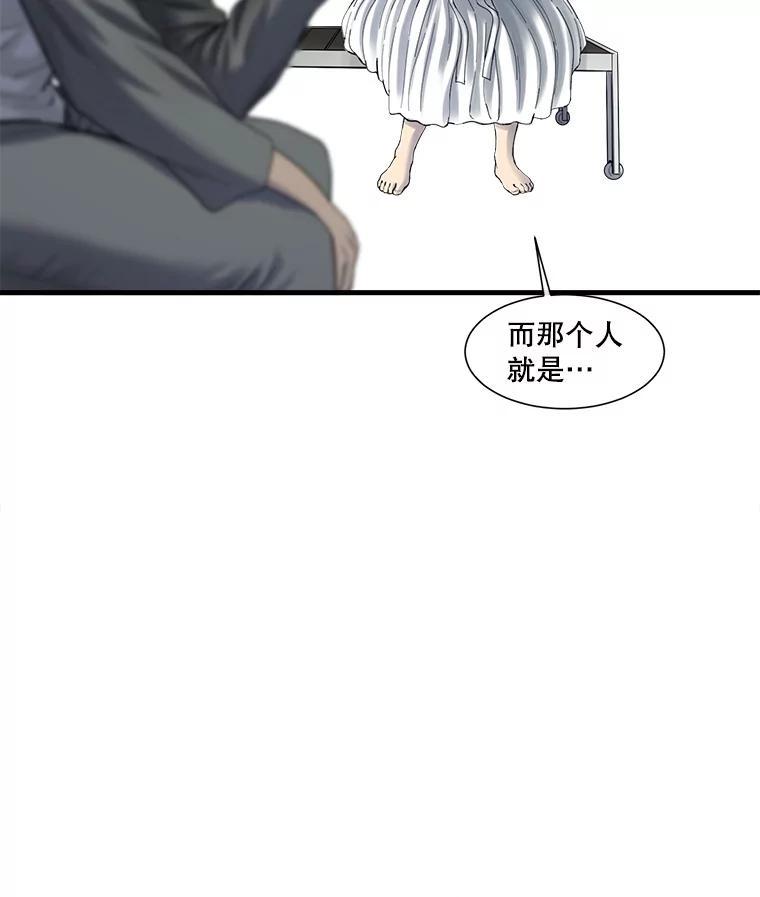 《梦境：黑色牢笼 Wonderland： Black Cage》45.你需要一个妈妈 第94页