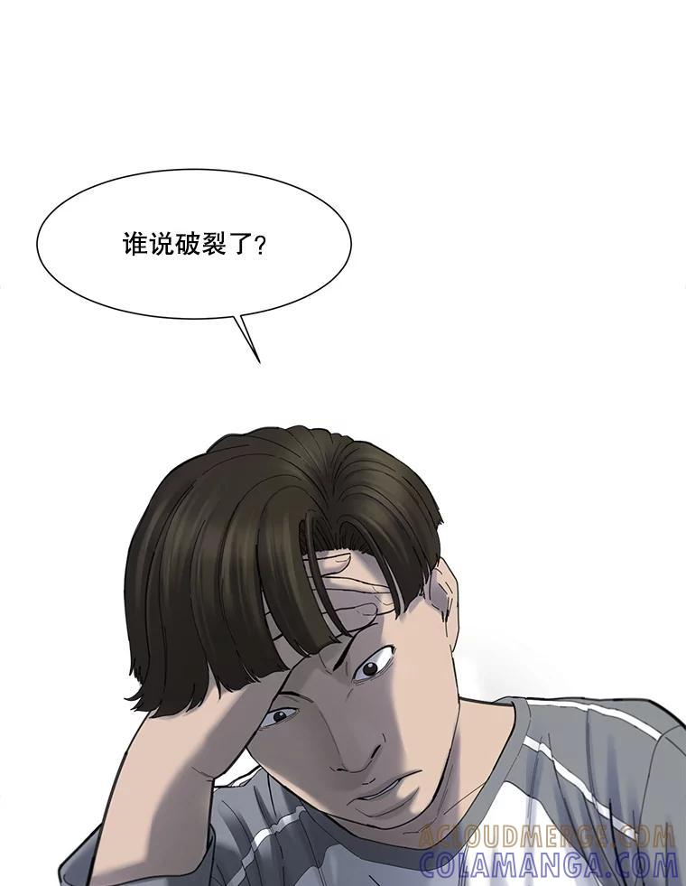 《梦境：黑色牢笼 Wonderland： Black Cage》45.你需要一个妈妈 第89页