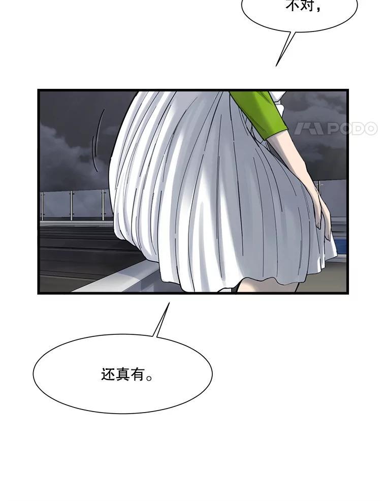 《梦境：黑色牢笼 Wonderland： Black Cage》45.你需要一个妈妈 第92页