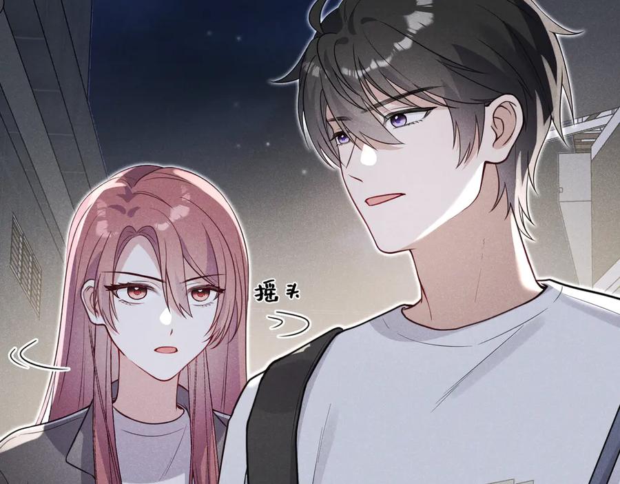 《未完待叙》第05话：我会保护你 第122页