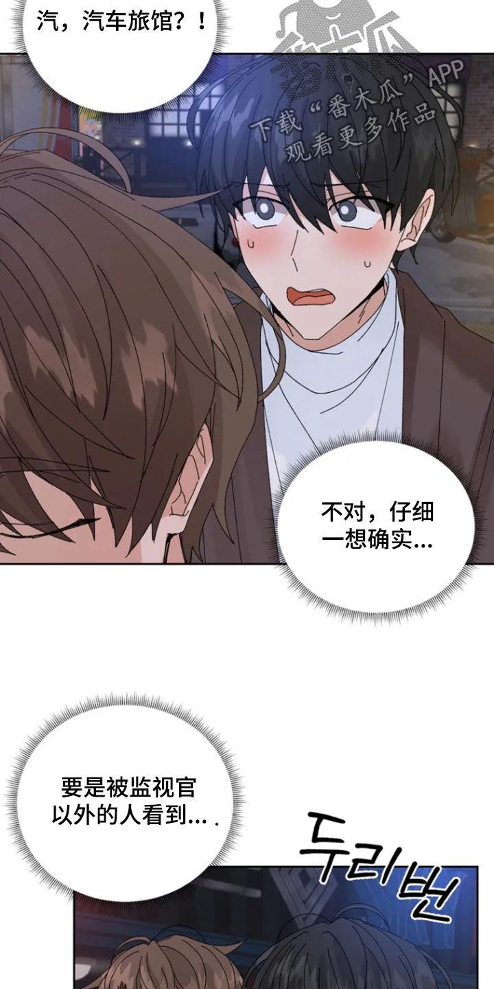 别样新婚 - 第63章：【第二季】最重要的 - 第20张图