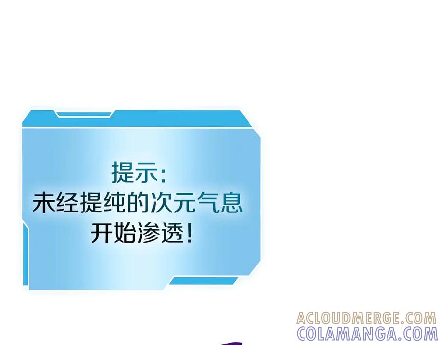 《重生后成为FFF级巫医》第78话 结算后 第133页
