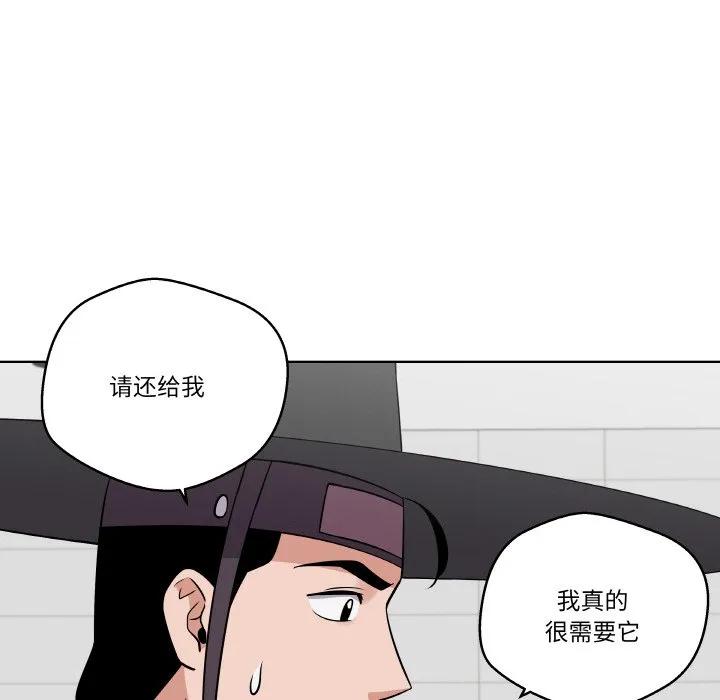 青鹤洞计划 14 第111页