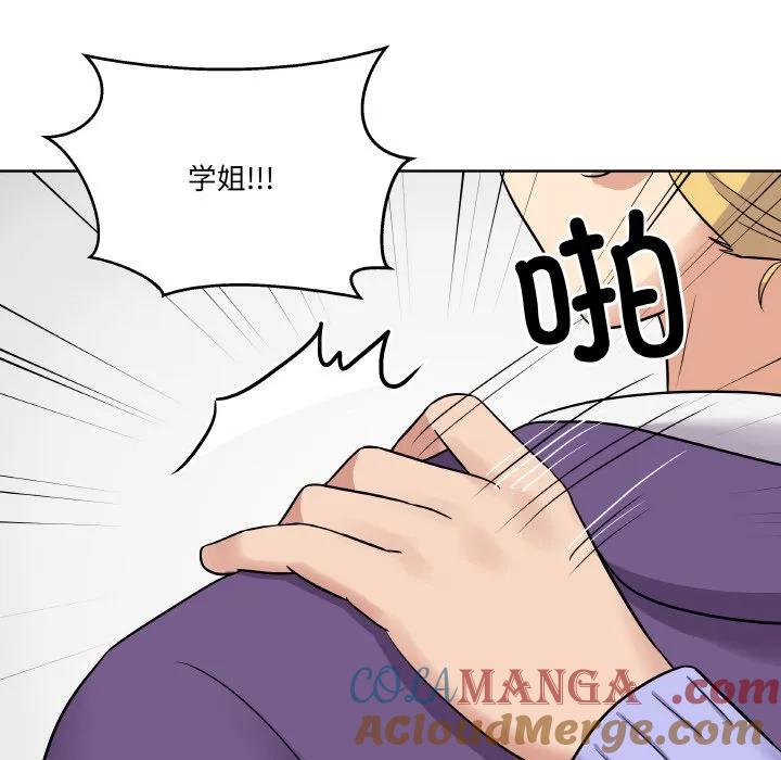 青鹤洞计划 14 第13页