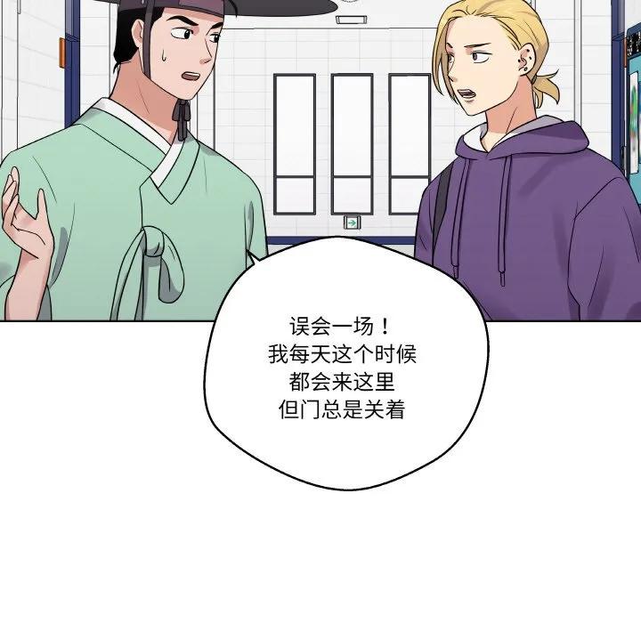 青鹤洞计划 14 第46页