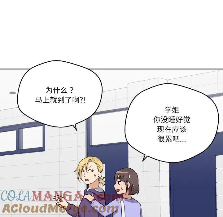 青鹤洞计划 14 第17页