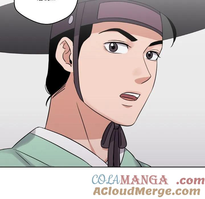 青鹤洞计划 14 第49页