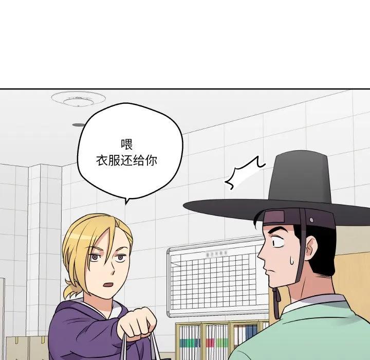 青鹤洞计划 14 第75页