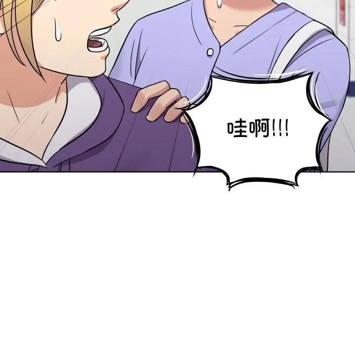 青鹤洞计划 14 第16页