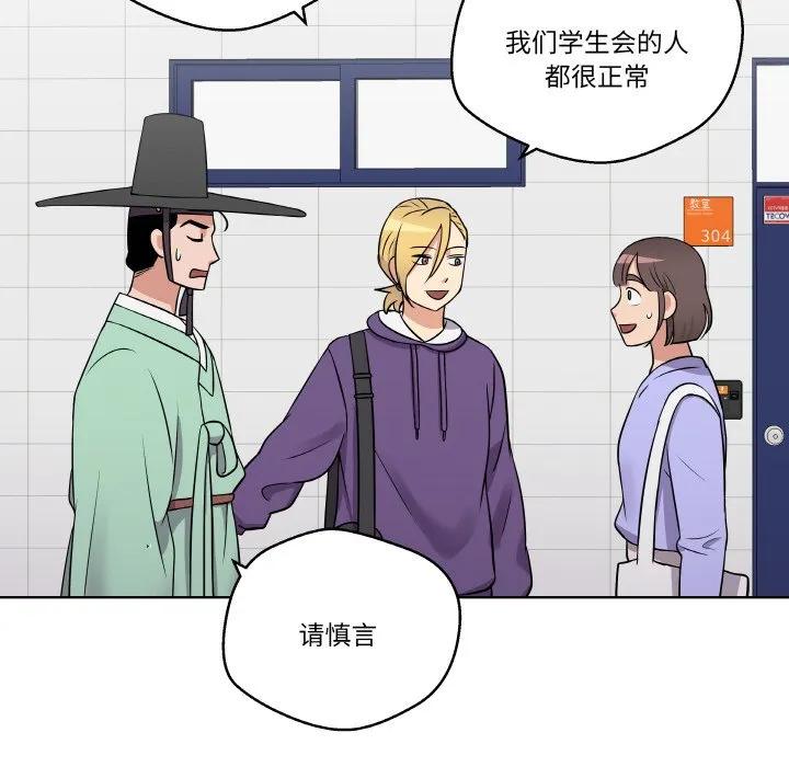 青鹤洞计划 14 第54页