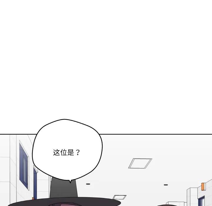 青鹤洞计划 14 第50页