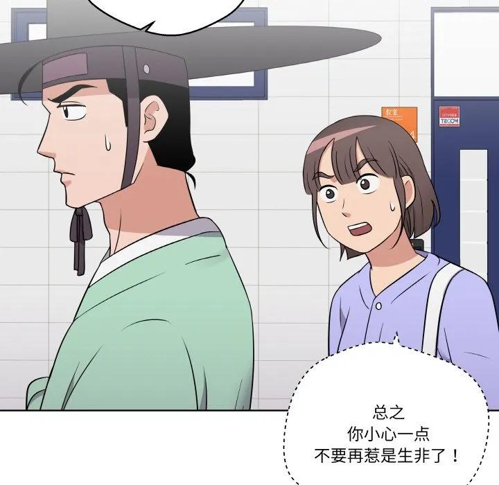 青鹤洞计划 14 第67页