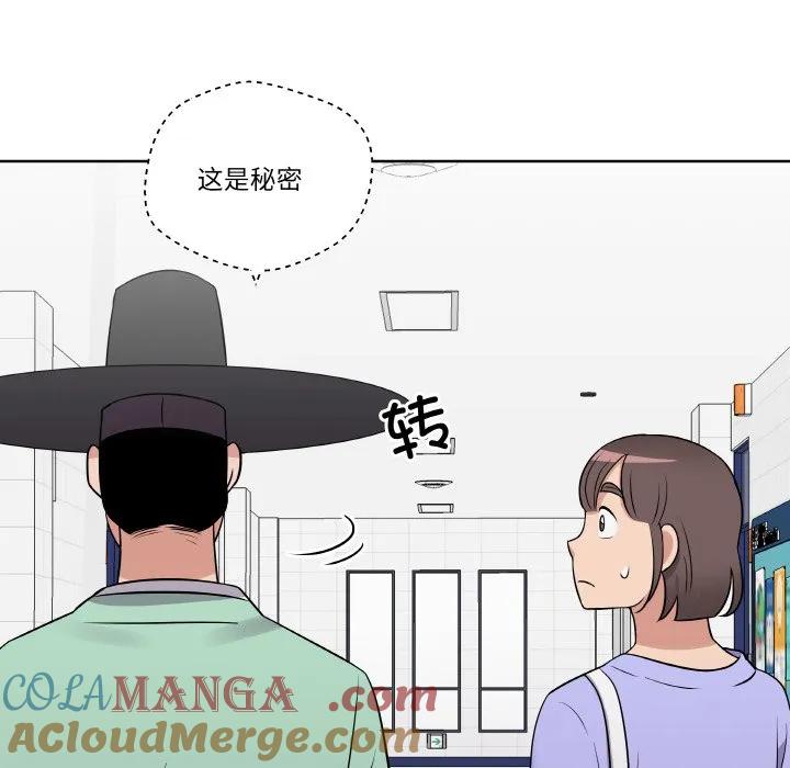 青鹤洞计划 14 第65页