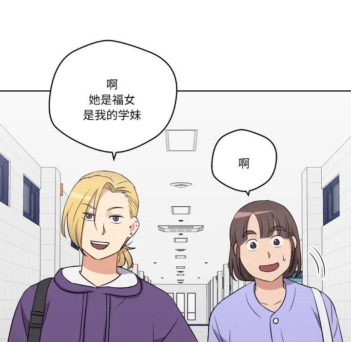 青鹤洞计划 14 第52页