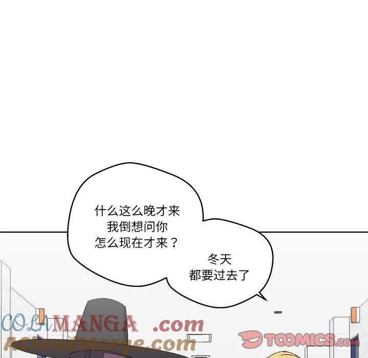 青鹤洞计划 14 第45页
