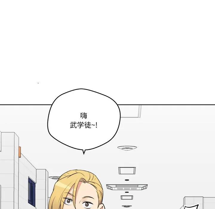 青鹤洞计划 14 第40页
