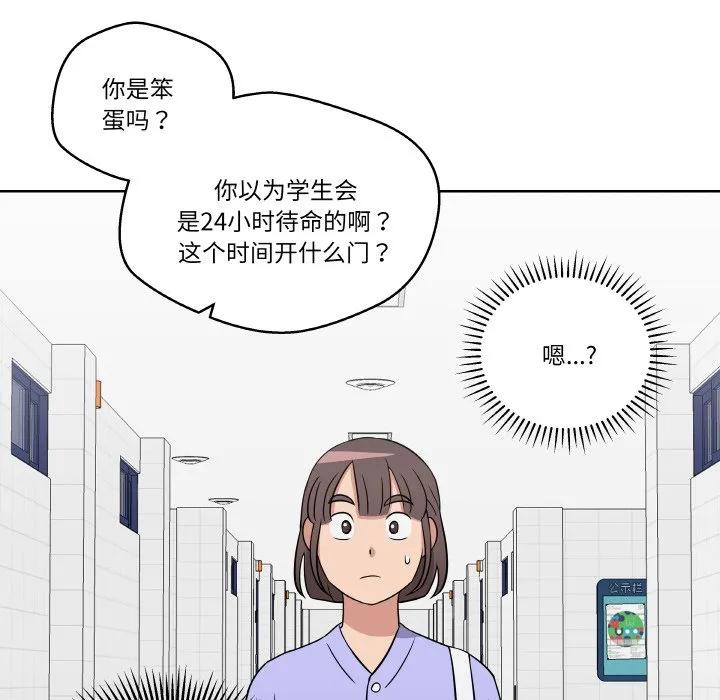 青鹤洞计划 14 第47页