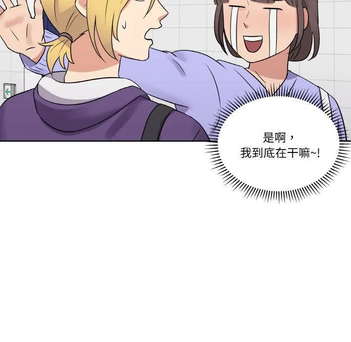 青鹤洞计划 14 第36页