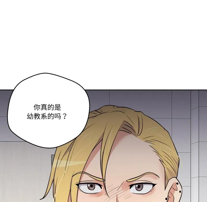 青鹤洞计划 14 第94页
