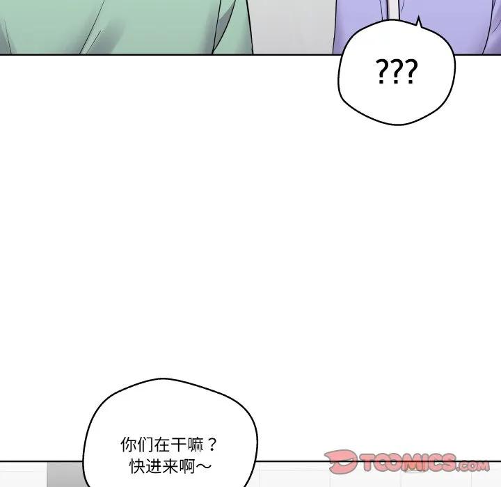 青鹤洞计划 14 第66页