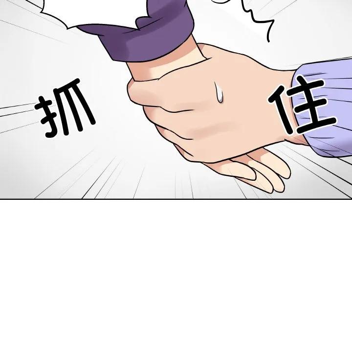 青鹤洞计划 14 第26页