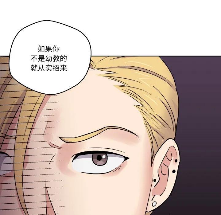 青鹤洞计划 14 第99页
