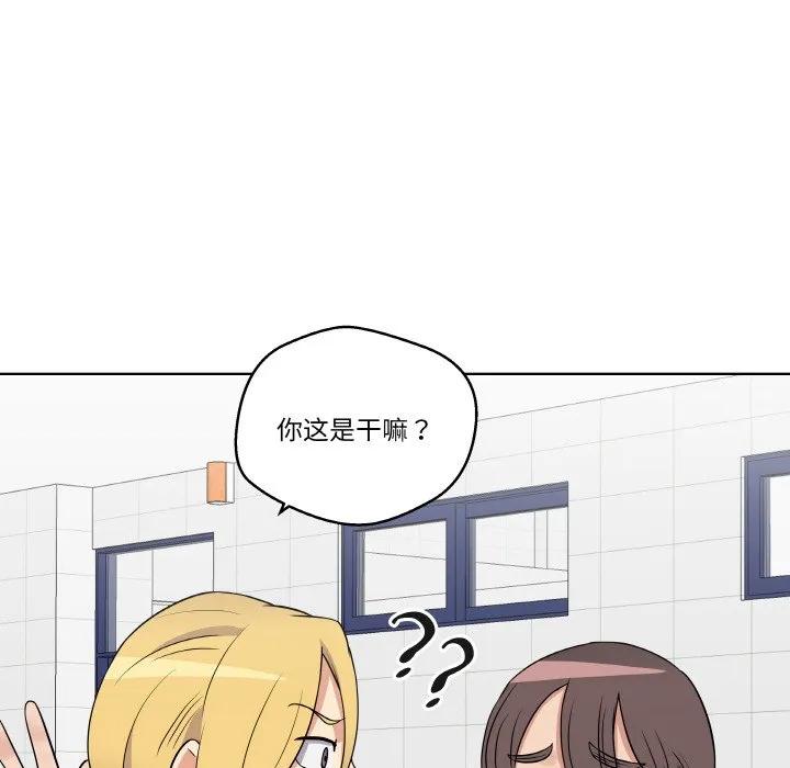 青鹤洞计划 14 第35页