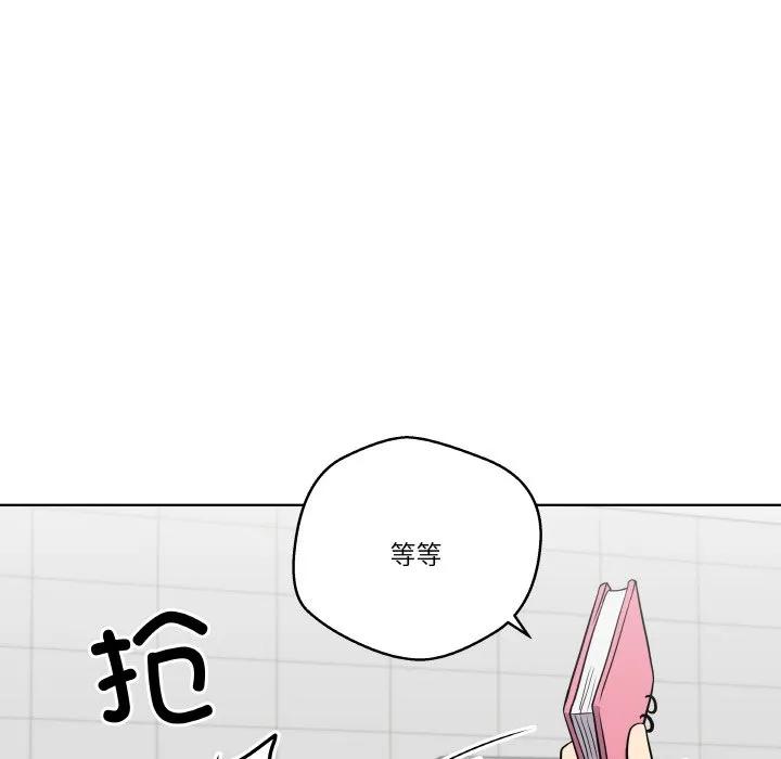 青鹤洞计划 14 第90页