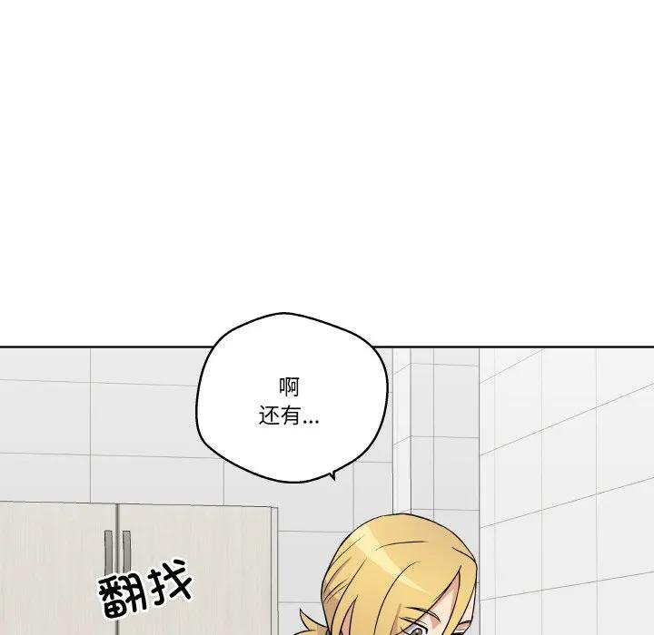 青鹤洞计划 14 第78页