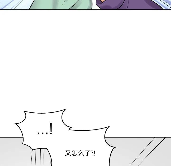 青鹤洞计划 14 第114页