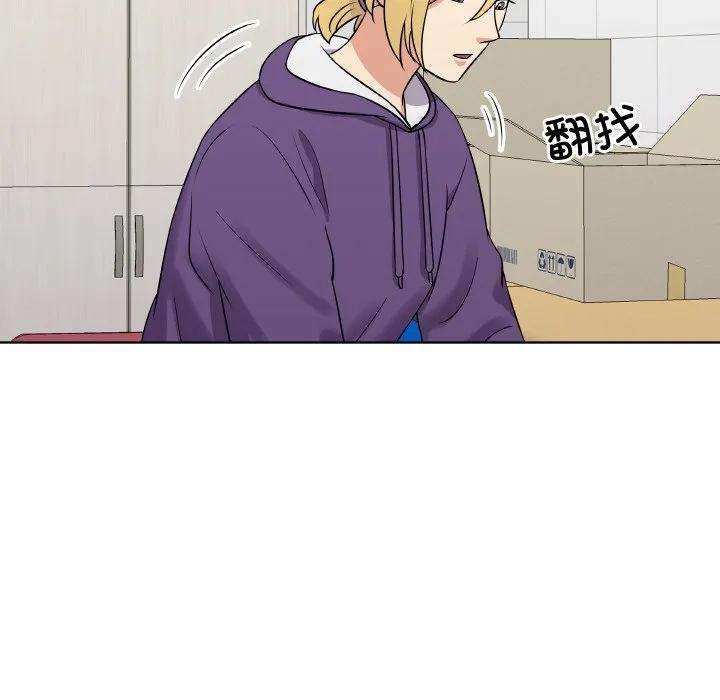 青鹤洞计划 14 第79页