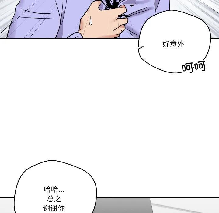 青鹤洞计划 14 第88页