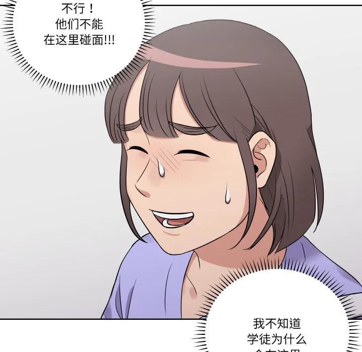 青鹤洞计划 14 第19页