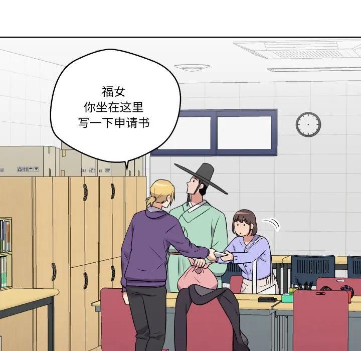 青鹤洞计划 14 第70页