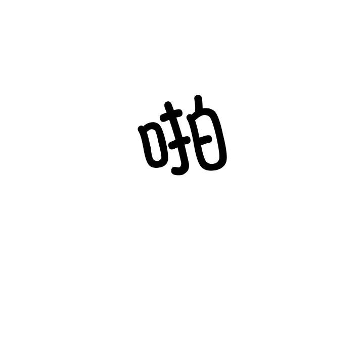 青鹤洞计划 14 第27页