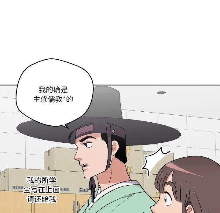 青鹤洞计划 14 第104页