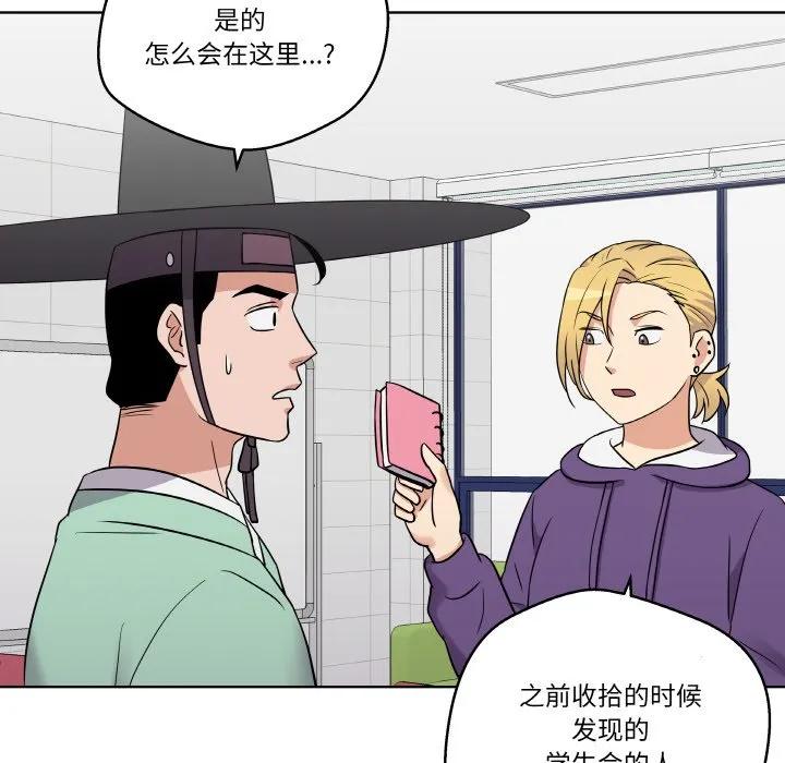 青鹤洞计划 14 第84页