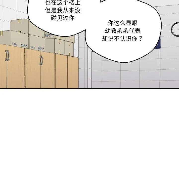 青鹤洞计划 14 第98页