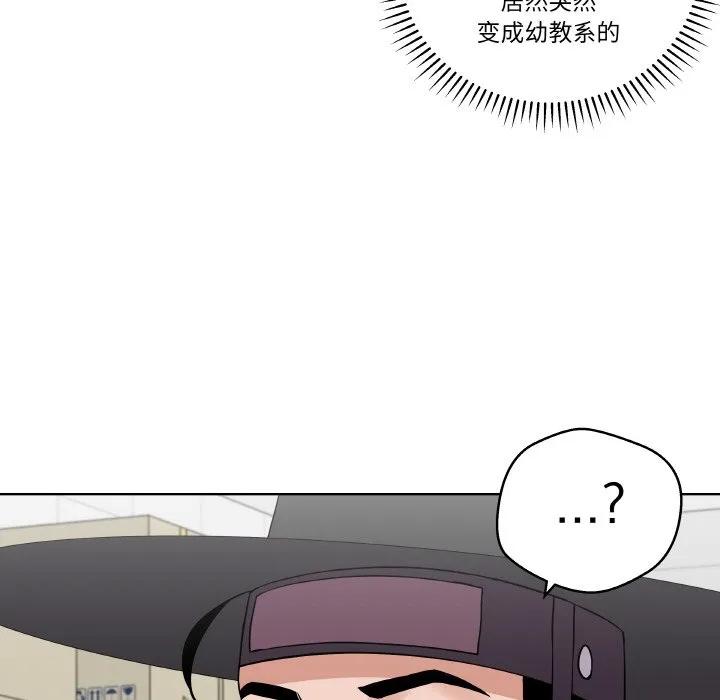 青鹤洞计划 14 第102页