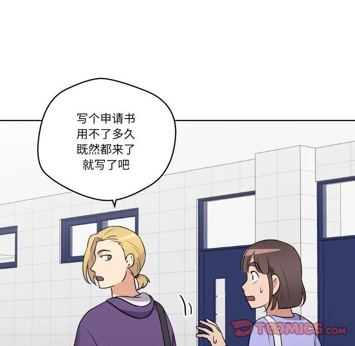 青鹤洞计划 14 第24页