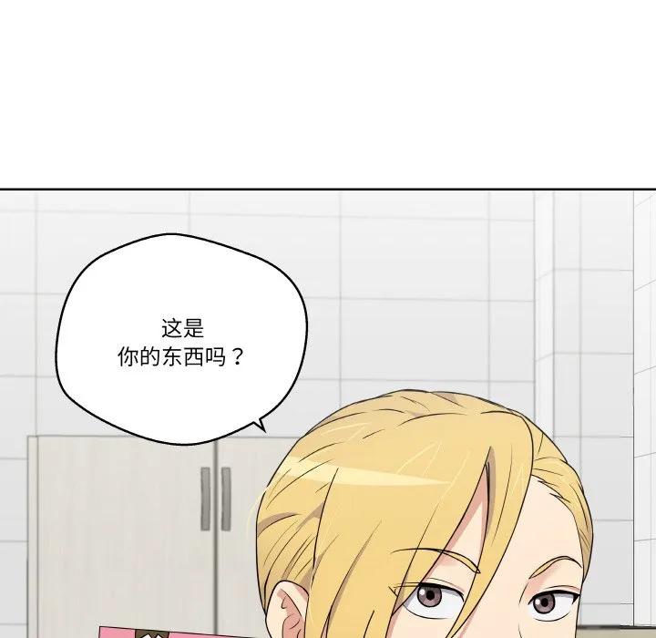 青鹤洞计划 14 第80页