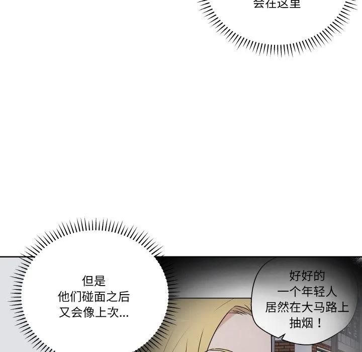 青鹤洞计划 14 第20页