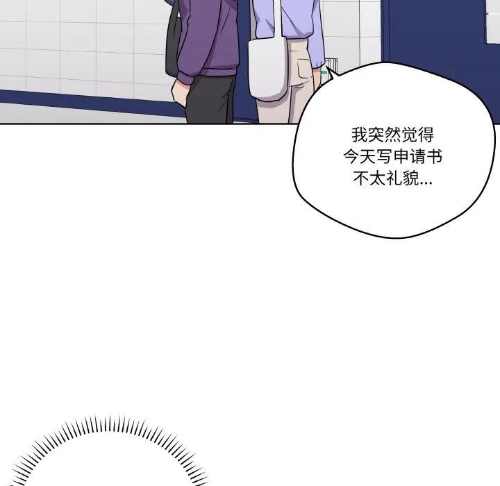 青鹤洞计划 14 第18页