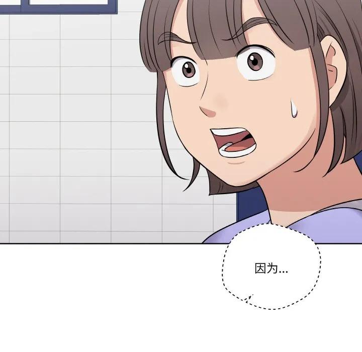 青鹤洞计划 14 第62页